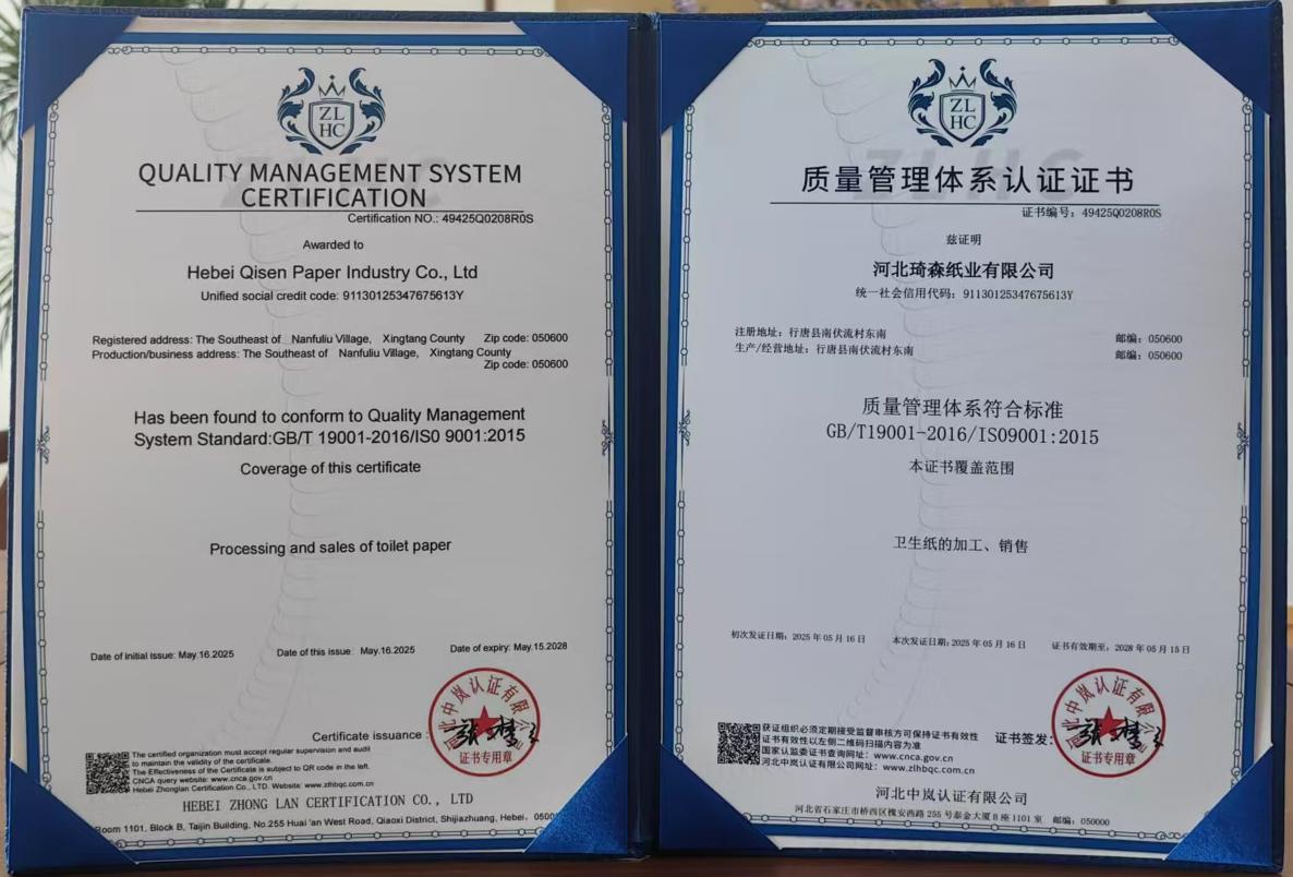 质量管理体系认证证书