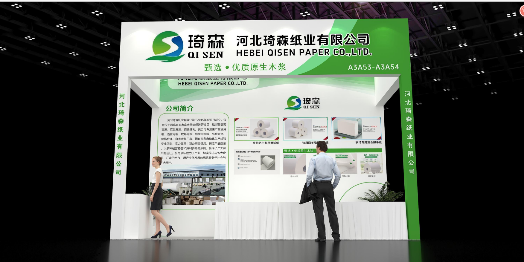     盛夏7月，厦门湾畔海风正暖——琦森纸业期待与您相遇