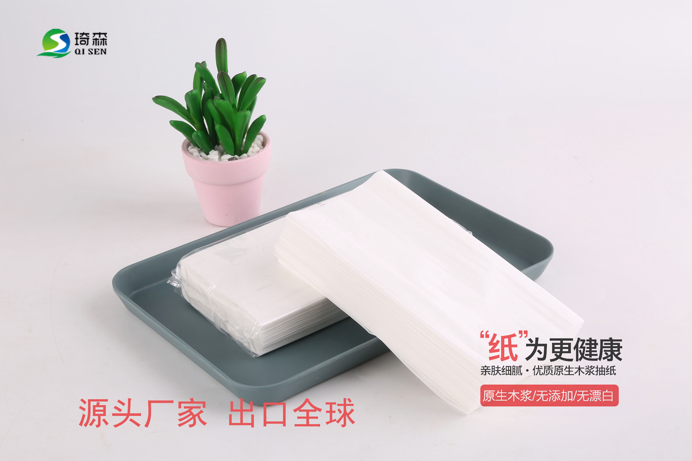 酒店长抽面巾纸